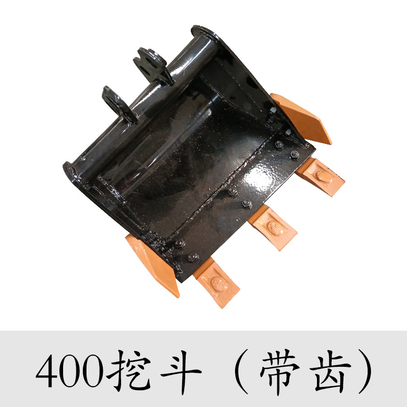 小型挖掘機(jī)配件——400挖斗帶齒